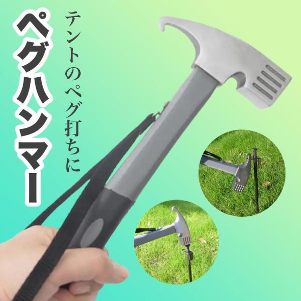 ペグハンマー ペグ抜き テント タープ キャンプ スチール ハンマー 軽量 小型 ストラップ付き 金...