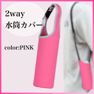 水筒ホルダー 水筒カバー ショルダー ペットボ...の詳細画像2
