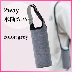 水筒ホルダー 水筒カバー ショルダー ペットボ...の詳細画像1