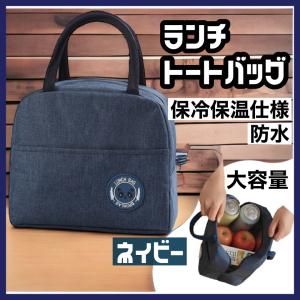 ランチバッグ 保冷 保温 クーラーバッグ トー...の詳細画像2