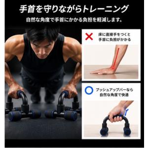 プッシュアップバー 腕立て伏せ 大胸筋 腕立 ...の詳細画像2