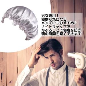ナイトキャップ ヘアキャップ シルク 保湿 抜...の詳細画像4