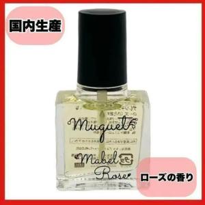 muguet キューティクルオイル ネイルオイル10ml ローズの香り 日本製 ネイル用品 ネイルアート｜kmss