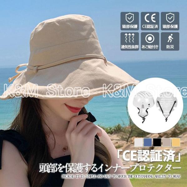 ヘルメット 帽子 自転車 ハット型 キャップ レディース 通気性 CE認証済 小顔効果 日よけ UV...