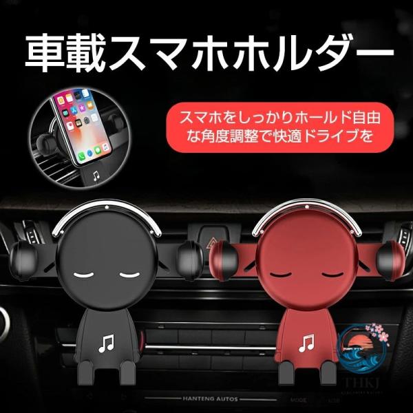 車載スマホホルダー かわいい キュート 車載ホルダー iphone おしゃれ キャラクター 車アクセ...