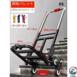 階段昇降神器 折りたたみ式運搬カート 家庭用?...の詳細画像5