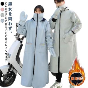 ロング丈 ジャケット 手袋付き 自転車 フード付 暖かい バイクウェア レインコート メンズ 雨具 秋冬 防風 防寒 フェイスカバー レディース コート