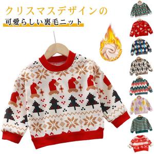 ベビー 総柄 女の子 クリスマス キッズ 長袖 スウェット 男の子 かわいい 裏起毛 THKJ カジュアル セーター トレーナー ベビー服 おしゃれ 冷え対策 あっ