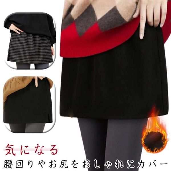 つけ裾 チェック柄 付け裾 レディース チェック柄 お尻隠し 厚手 付け裾 レイヤード Tシャツ 重...