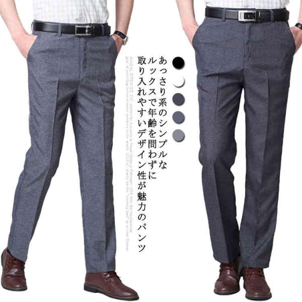 スラックス イージーパンツ   ビジネス フォーマル パンツ メンズ  センタープレス ロング丈 オ...