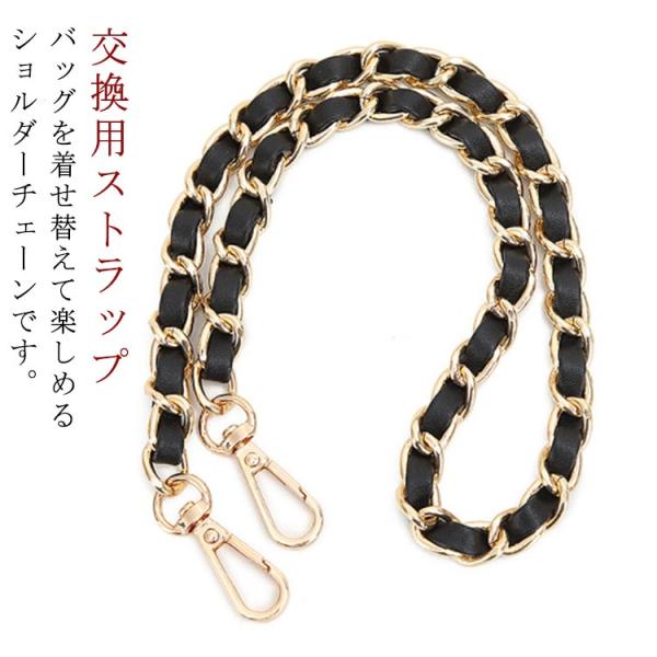 ショルダー チェーン ショルダーストラップ ショルダーベルト ショルダー バッグ 編み込み チェーン...