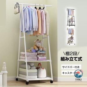 ハンガーラック スラックスハンガー スリム 2段...の商品画像