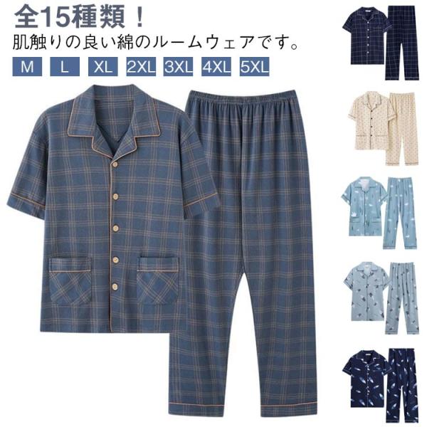 入院着 綿 夏 ナイトウェア 長ズボン 半袖 パジャマ 前開き パジャマ ゆったり 春 通気 部屋着...