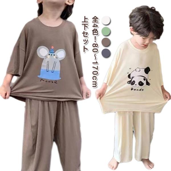 ルームウェア キッズ 薄手 パジャマ 上下セット 夏 モダール アニマル柄 女の子 ルームウェア セ...