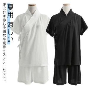 レディース 夏用 襦袢 涼しい 薄手 半襦袢 メンズ 衿付き 男女兼用 ステテコ ショートパンツ Tシャツ 肌着 2点セット 和装 浴衣 着物 下着 春 洗える