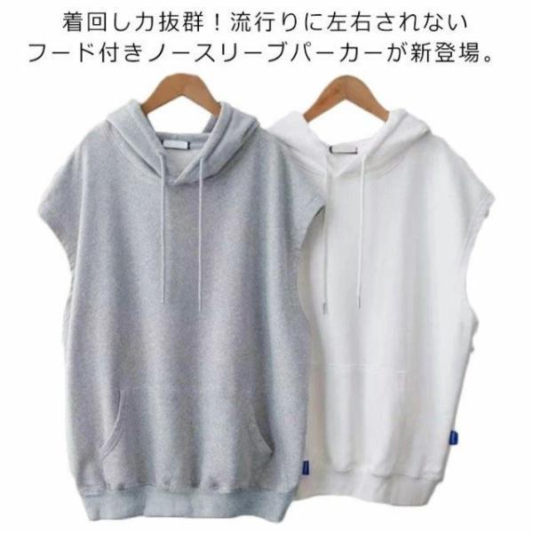 ノースリーブ プルオーバーパーカー カジュアル フード付き 春夏 プルオーバー レディース トップス...