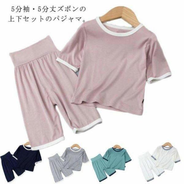 キッズパジャマ 半袖 キッズ 綿 男の子 キッズ 女の子 夏 モーダル綿 薄手 夏 キッズ 秋 ルー...