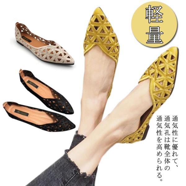 フラットシューズ カットワーク 疲れにくい 透かし彫り ぺたんこ 走れる フラットパンプス フラット...