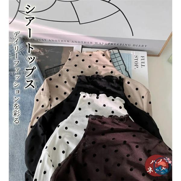 ドットシアートップス ドット トップス ハイネック インナー 長袖 ベーシック 冬 スッキリ くびれ...