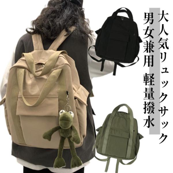 リュックサック 大容量 レディース おしゃれ 韓国 スクールリュック パソコンバッグ リュック リュ...