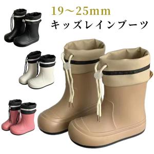 レインシューズ キッズ 雨具 軽量 レインブーツ 梅雨対策 通学 女の子 長靴 滑り止め 男の子 防滑 子供 入園 軽い かわいい おしゃれ アウトドア