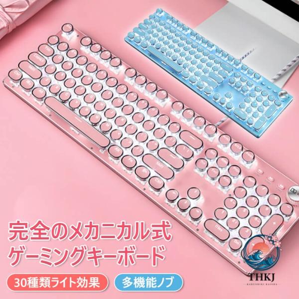 104キー 防衝突 青軸 コンパクトな有線メカニカルキーボード 有線 グキーボード メカニカルキーボ...