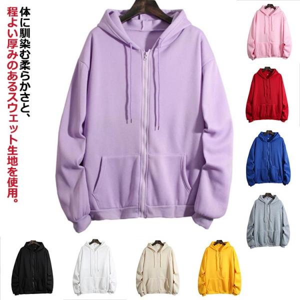 ジップアップパーカー 長袖 無地 大きめ ロング丈 パーカー カジュアル 薄手 シンプル レディース...