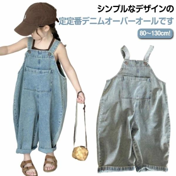 ジュニア ボトムス ジーパン キッズ デニム 男の子 子供服 女の子 綿 コットン デニム ジーンズ...