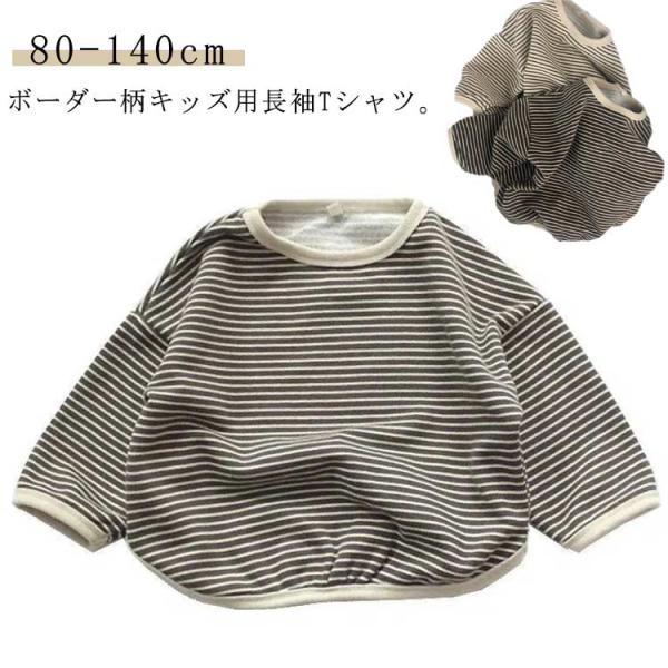 Tシャツ ロンt キッズ 長袖tシャツ 綿 子供 女の子 ラウンド裾 ベビー服 トレーナー 男の子 ...