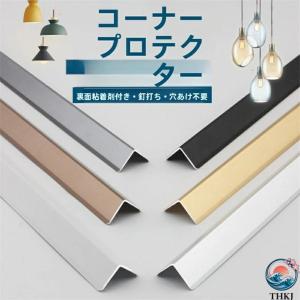ステンレススチール アルミ合金製 コーナーガー...の詳細画像4