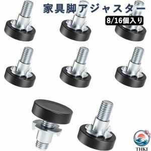 家具脚レベラー テーブル 脚 アジャスター 8個...の商品画像