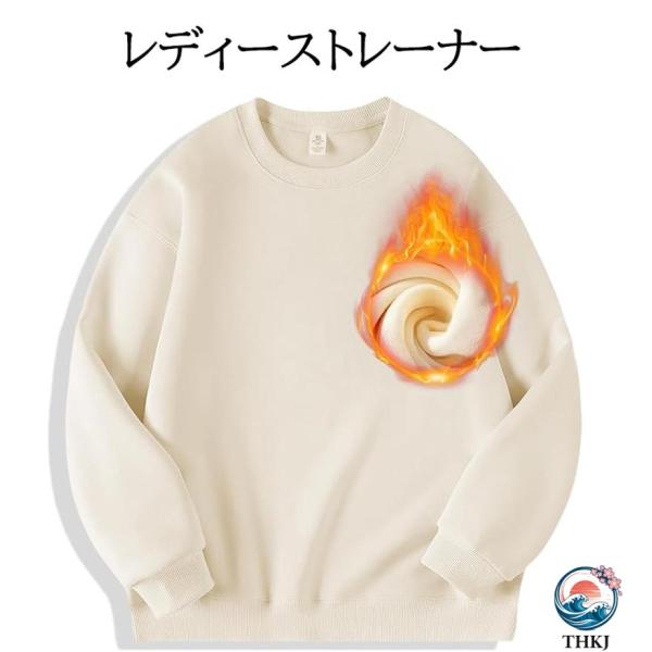 トレーナー レディース 大きいサイズ 【あったか裏起毛！ゆったり体型カバー】 綿 厚手 防寒保温 レ...