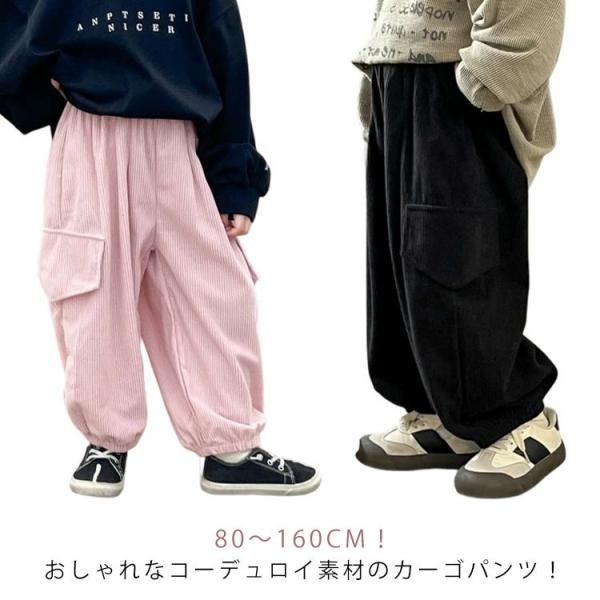 男の子 カーゴパンツ 通園 子供服 長ズボン ロングパンツ ウエストゴム 春 ダンス ボトムス コー...