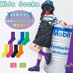 カラフル 靴下 子供 2足セット キッズ クル...の詳細画像1