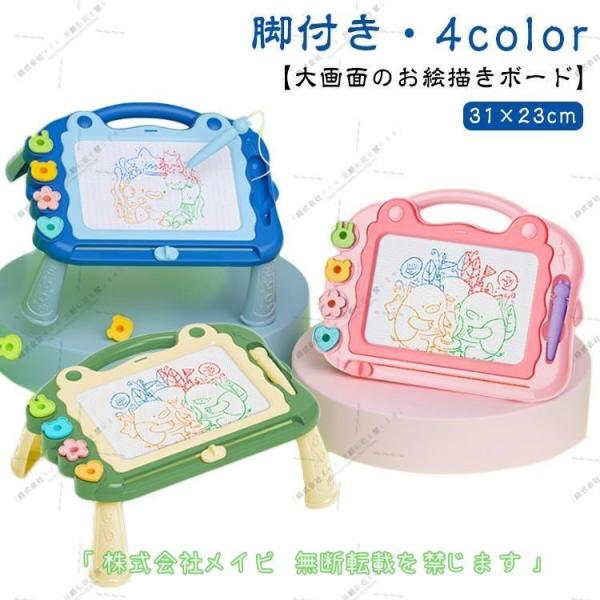 お絵描きボード 脚付き 大画面 磁石 ペン付き 大きい お絵かきボード  子供おもちゃ マグネットス...