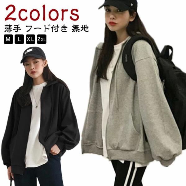 大きいサイズ レディース ジップアップ アウター 夏 薄手 フード付き 無地 韓国ファッション ジッ...