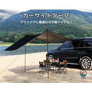 カーサイドタープ タープ テント 車用 ルーフ...の詳細画像1