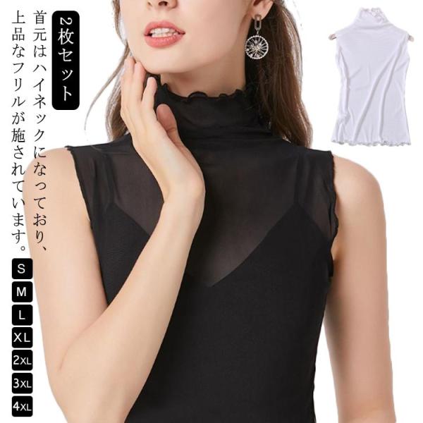 レディース シアートップス ノースリーブ 2枚セット Tシャツ 肌見せ トップス インナー 薄手 秋...