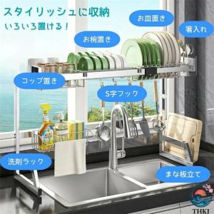 シンク上 伸縮式 水切りラック ステンレス 調...の詳細画像1