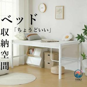高さ90cm SDセミダブル ロフトベッド パイプベッド セミダブルベッド ロータイプ 省スペース 収納 北欧風 大人 一人暮らし スチール 耐震 ベッド 高さ調