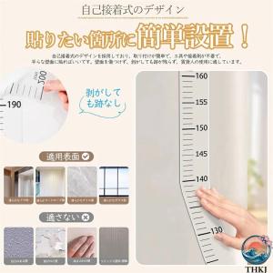 身長計 ウォールステッカー 身長測定ステッカー...の詳細画像3