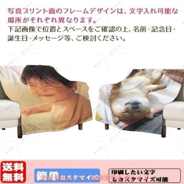 毛布 ブランケット おしゃれ ひざ掛け 軽量 薄手 暖かい 洗える 冬  夏用 オリジナル 写真カス...