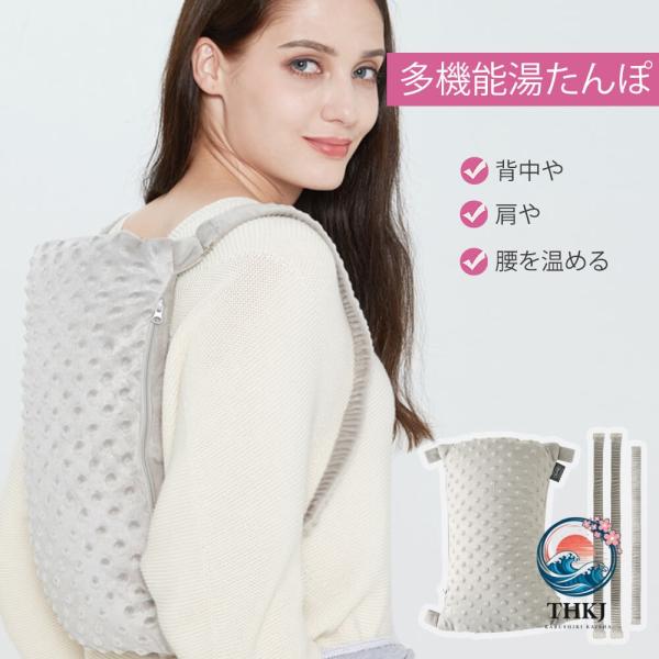 1.5L 多機能湯たんぽ 背中や肩や腰を温める フェザーインナー 快適 保温 高弾力性  椅子や車に...