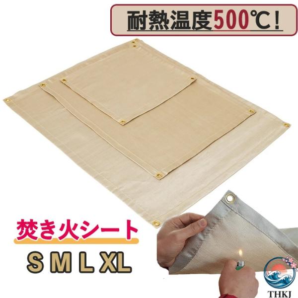 焚き火シート S M L XL厚手 スパッタシート ガラス繊維シート ソロ 焚火シート 焚火 焚き火...