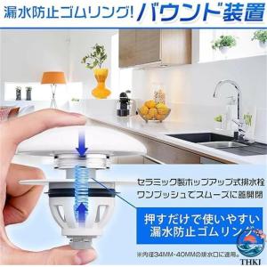 洗面台ポップアップ 三代目排水栓 セラミック ...の詳細画像4