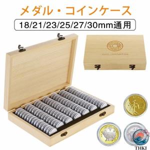 コイン収納 ボックス 記念硬貨 木製 コインケース 古銭 コイン 収納 収集 ホルダー 記念 硬貨 コレクションケース コインディスプレイ 収納ボックス