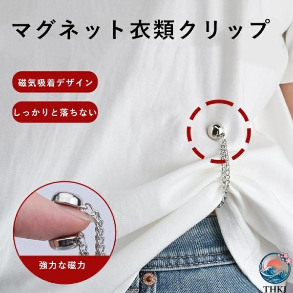 マグネット多用途服飾クリップ 衣類クリップ 4個セット 衣類ピン マグネットバックル  位置固定 ウ...