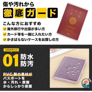 パスポートケース パスポートカバー 透明 収納...の詳細画像2