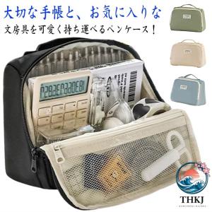 ペンケース 立つペンケース 筆箱 大人 筆入れ ...の商品画像