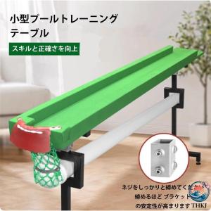 ビリヤード ビリヤード台 グリーン 折りたたみ...の詳細画像3